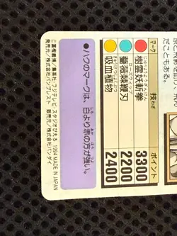 Yu Yu Hakusho Trading card No.221 Kurama 1994 Prism Holo Bandai TCG Japan - Image 5