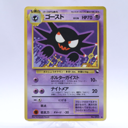 Haunter No.093 Vending Series 3 Old back Vintage Glossy Pokemon Card Japanese - Image 1