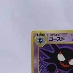 Haunter No.093 Vending Series 3 Old back Vintage Glossy Pokemon Card Japanese - Image 2