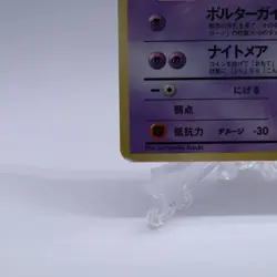 Haunter No.093 Vending Series 3 Old back Vintage Glossy Pokemon Card Japanese - Image 4