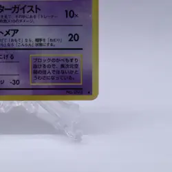 Haunter No.093 Vending Series 3 Old back Vintage Glossy Pokemon Card Japanese - Image 5