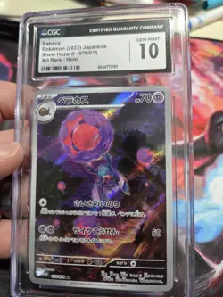 Pokemon TCG Rabsca 079/071 AR G SV2P Snow Hazard Holo Card Japanese Edition - Image 1