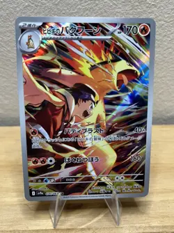 Ethan’s Typhlosion 070/063 - NM - Heat Wave Arena - Pokemon Trading Card Game - Image 1