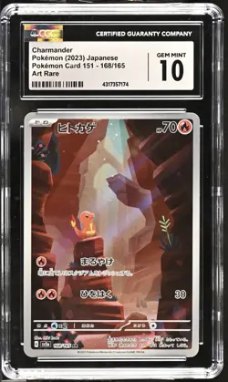 Charmander Art Rare Holo CGC 10 GEM 151 Pokemon (2023) JPN #168/165 - Image 1
