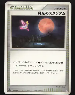 Moonlight Stadium Japanese,1st Edition Pokemon Moonlit Pursuit - Image 1