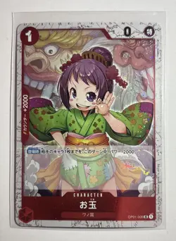 (JAPANESE) Otama UC OP01-006 / PRB01 -The Best - One Piece TCG K5 - Image 1