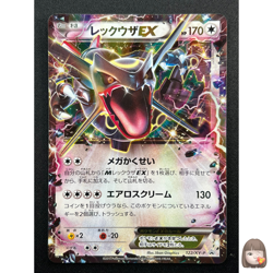 [NM] Shiny Rayquaza EX Pokemon Card Japanese 122/XY-P Promo 2015 AF14 - Image 1