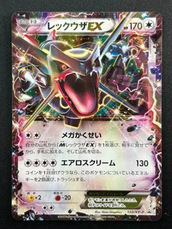 [NM] Shiny Rayquaza EX Pokemon Card Japanese 122/XY-P Promo 2015 AF14 - Image 2
