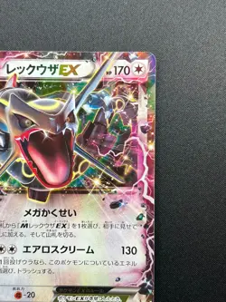 [NM] Shiny Rayquaza EX Pokemon Card Japanese 122/XY-P Promo 2015 AF14 - Image 5