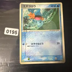 Mudkip 083/PCG-P Glossy Promo Japanese Pokemon Card - Image 1