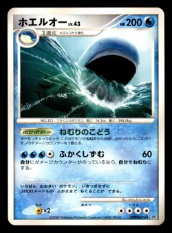 Wailord DPBP#374 Non Holo DP4 Moonlit Pursuit Pokemon Japanese Moderately Played - Image 1