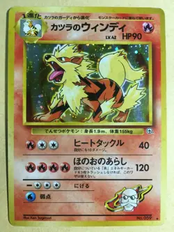 Blaine's Arcanine Pokemon 1999 Holo Gym Challenge Japanese 059 VG- - Image 1