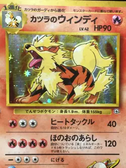 Blaine's Arcanine Pokemon 1999 Holo Gym Challenge Japanese 059 VG- - Image 3