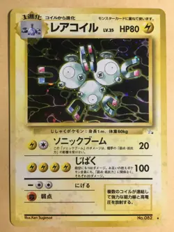 Magneton Pokemon 1997 Holo Fossil Japanese 082 NM - Image 1