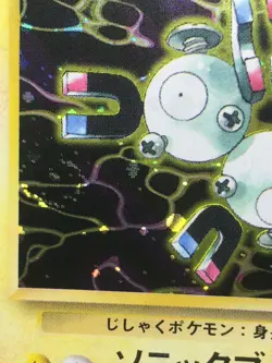 Magneton Pokemon 1997 Holo Fossil Japanese 082 NM - Image 3