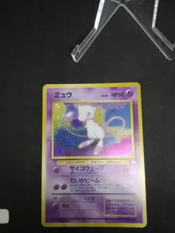 JAPANESE POKEMON CARD WIZARD Mystery of the Fossils - Mew n°151 - VG/EXC - Image 3
