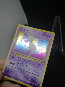 JAPANESE POKEMON CARD WIZARD Mystery of the Fossils - Mew n°151 - VG/EXC - Image 5