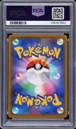 2021 POKEMON JPN S PROMO POKEMON STAMP BOX #227 FULL ART/PIKACHU PSA 10 AUTO 10 - Image 2
