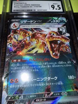CGC 9.5 Charizard ex 115/190 RR Shiny Treasure ex sv4a Pokemon Card - Image 2