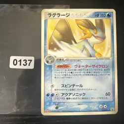 Pokemon Card / Carte Swampert Promo 066/PCG-P (B78) - Image 1