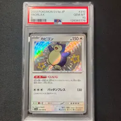 Pokemon Card [PSA10] Snorlax SV4a 310/190 S [Shiny Treasure ex] - Image 1