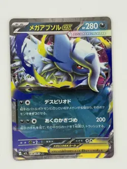 Mega Absol ex RR 038/063 M1L Mega Brave - Pokemon Card Japanese MEGA - US SELLER - Image 1