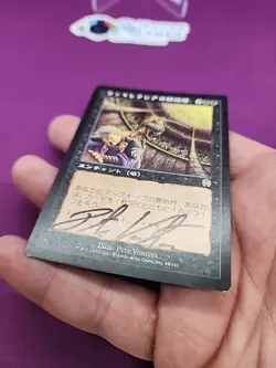 MTG Phyrexian Arena Japanese Signed Pete Venters Apocalypse Magic *CCGHouse* - Image 3