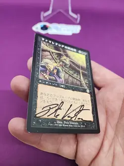 MTG Phyrexian Arena Japanese Signed Pete Venters Apocalypse Magic *CCGHouse* - Image 5