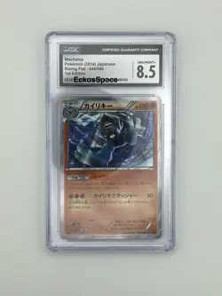 Pokemon / Machamp 044/096 - Rising Fist 1st Edition / CGC 8,5 - Image 3