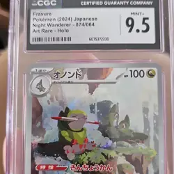 Pokemon Fraxure 074/064 Night Wanderer 2024 Art Rare Holo CGC 9.5 TCG Card - Image 1