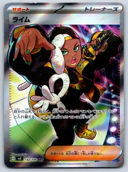 Ryme - Full Art - SV3: Ruler of the Black Flame 132/108 Pokemon Card NM - Image 1