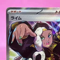 Ryme SR Full Art 132/108 Sv3: Ruler of the Black Flame Holo (Japanese) Pokemon - Image 2