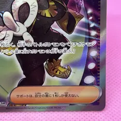 Ryme SR Full Art 132/108 Sv3: Ruler of the Black Flame Holo (Japanese) Pokemon - Image 5