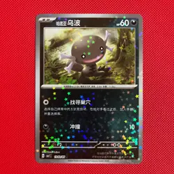 Paldean Wooper - 1303/05 - Pokemon TCG - Gem Pack Volume 1 | Chinese - Image 1