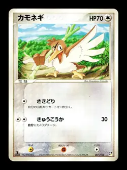 [LP] Farfetch'd Japanese Lightning Quick Construction Pack 007/015 Pokemon C - Image 1