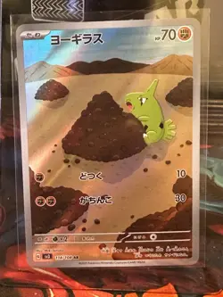 Larvitar AR 114/108 Ruler of the Black Flame SV3 Pokemon Card GAME Japanese NM - Image 1