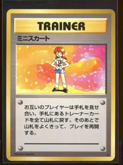 Lass Base Set Rare Trainer NM Japanese Pokemon - Image 1