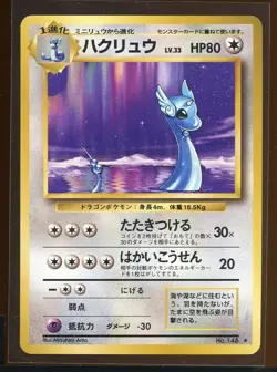 Dragonair Base Set Rare LP No. 148 Japanese Pokemon - Image 1