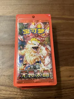 Pokemon TCG Chinese 11x Fearless Terastal Booster Packs CSV3C US Seller - Image 3
