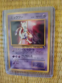 Mewtwo [Glossy] #150 Pokemon Japanese CD Promo - Image 3