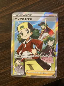 Pokemon TCG: Japanese Copycat Trainer- SR 079/067-Mint Condition - Image 1