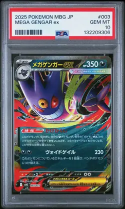 2025 POKEMON JPN MBG-MEGA STARTER SET MEGA GENGAR EX #003 MEGA GENGAR EX PSA 10 - Image 1