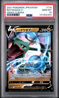 2021 POKEMON JPN SWORD & SHIELD VMAX CLIMAX #119 RAYQUAZA V PSA 10 - Image 1