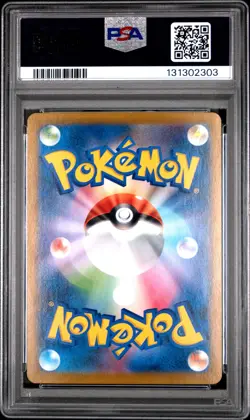 2021 POKEMON JPN SWORD & SHIELD VMAX CLIMAX #119 RAYQUAZA V PSA 10 - Image 2