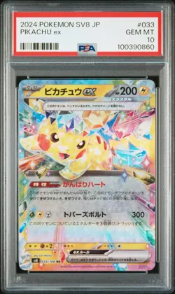 2024 POKEMON JAPANESE SV8-SUPER ELECTRIC BREAKER #033 PIKACHU EX PSA 10 - Image 1