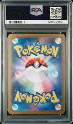 2024 POKEMON JAPANESE SV8-SUPER ELECTRIC BREAKER #033 PIKACHU EX PSA 10 - Image 2