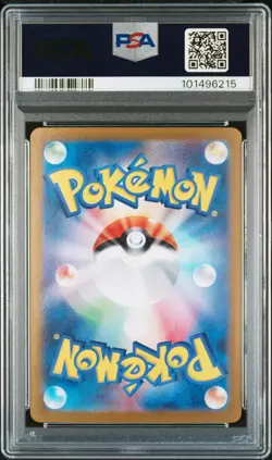 2024 POKEMON JPN SV8-SUPER ELECTRIC BREAKER #033 PIKACHU EX PSA 10 - Image 2