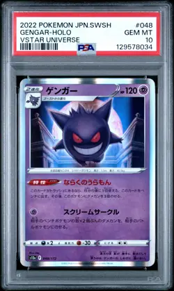 2022 POKEMON JPN SWORD & SHIELD VSTAR UNIVERSE #048 GENGAR-HOLO PSA 10 - Image 1