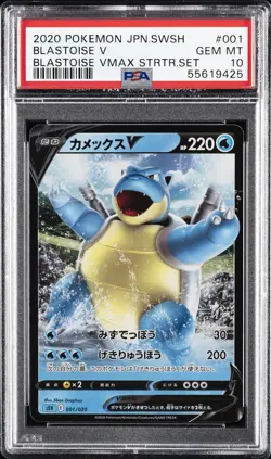2020 POKEMON JPN SWORD & SHIELD BLASTOISE VMAX STARTER SET BLASTOISE V PSA 10 - Image 1