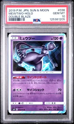 2019 POKEMON JPN SUN & MOON DOUBLE BLAZE #036 MEWTWO-HOLO PSA 10 - Image 1